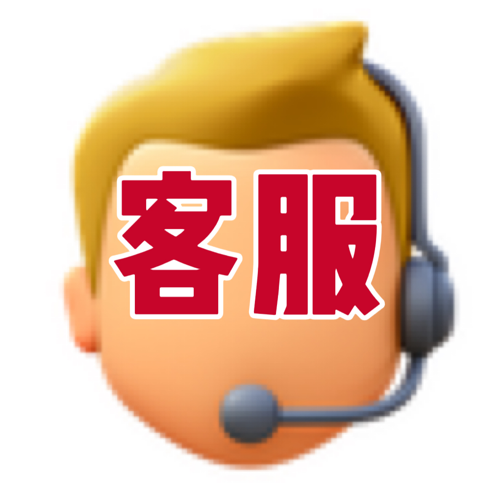 客服